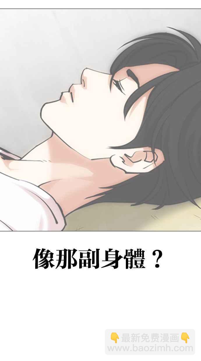看臉時代 - [第347話] 死者的邀請函(2/3) - 6