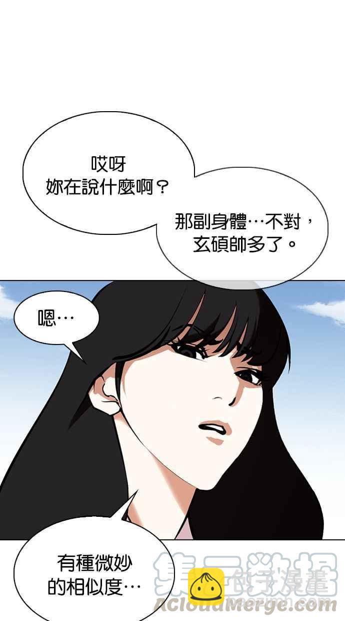 看臉時代 - [第347話] 死者的邀請函(2/3) - 7