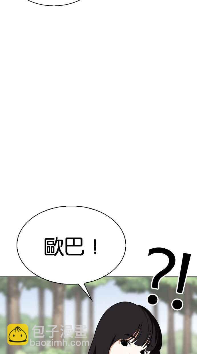 看臉時代 - [第347話] 死者的邀請函(2/3) - 8