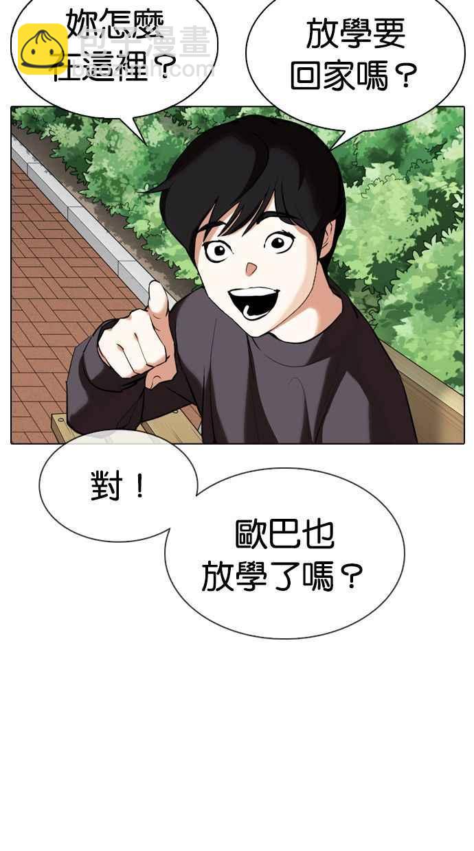 看臉時代 - [第347話] 死者的邀請函(2/3) - 2