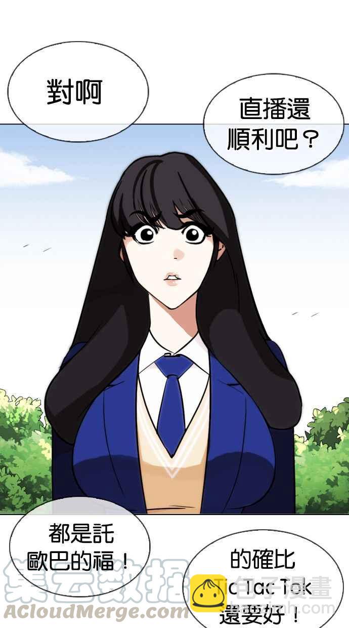 看臉時代 - [第347話] 死者的邀請函(2/3) - 3