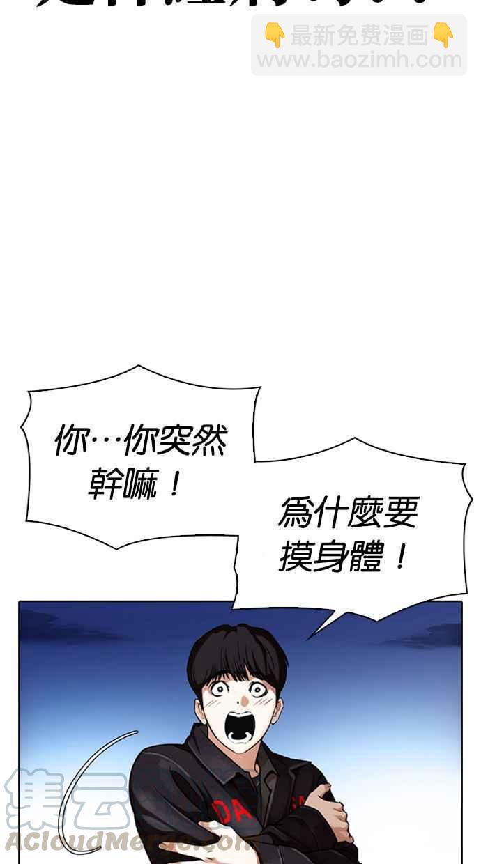 看臉時代 - [第347話] 死者的邀請函(1/3) - 1