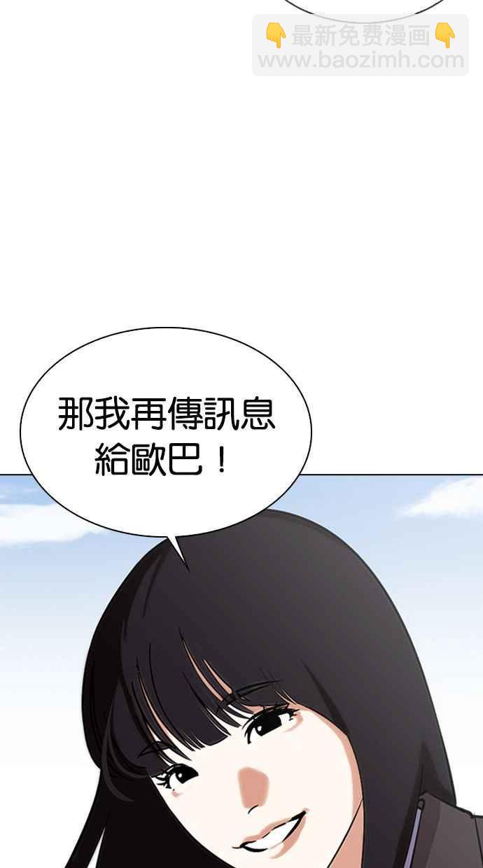 看臉時代 - [第347話] 死者的邀請函(2/3) - 4