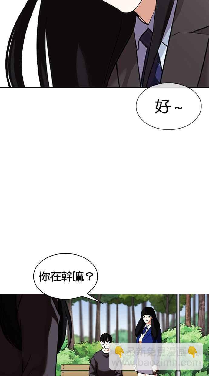 看臉時代 - [第347話] 死者的邀請函(2/3) - 5