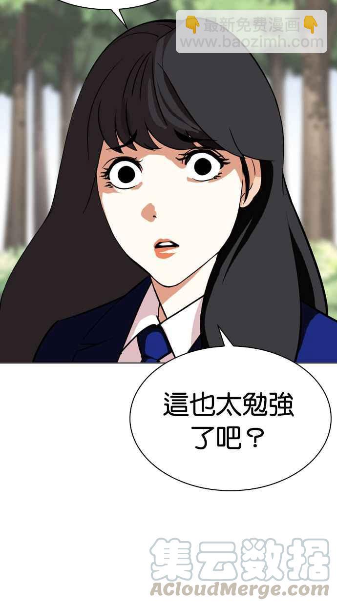 看臉時代 - [第347話] 死者的邀請函(2/3) - 7