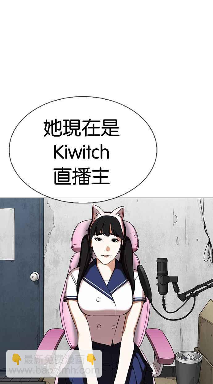 看臉時代 - [第347話] 死者的邀請函(2/3) - 1