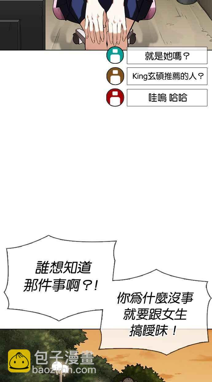 看臉時代 - [第347話] 死者的邀請函(2/3) - 2