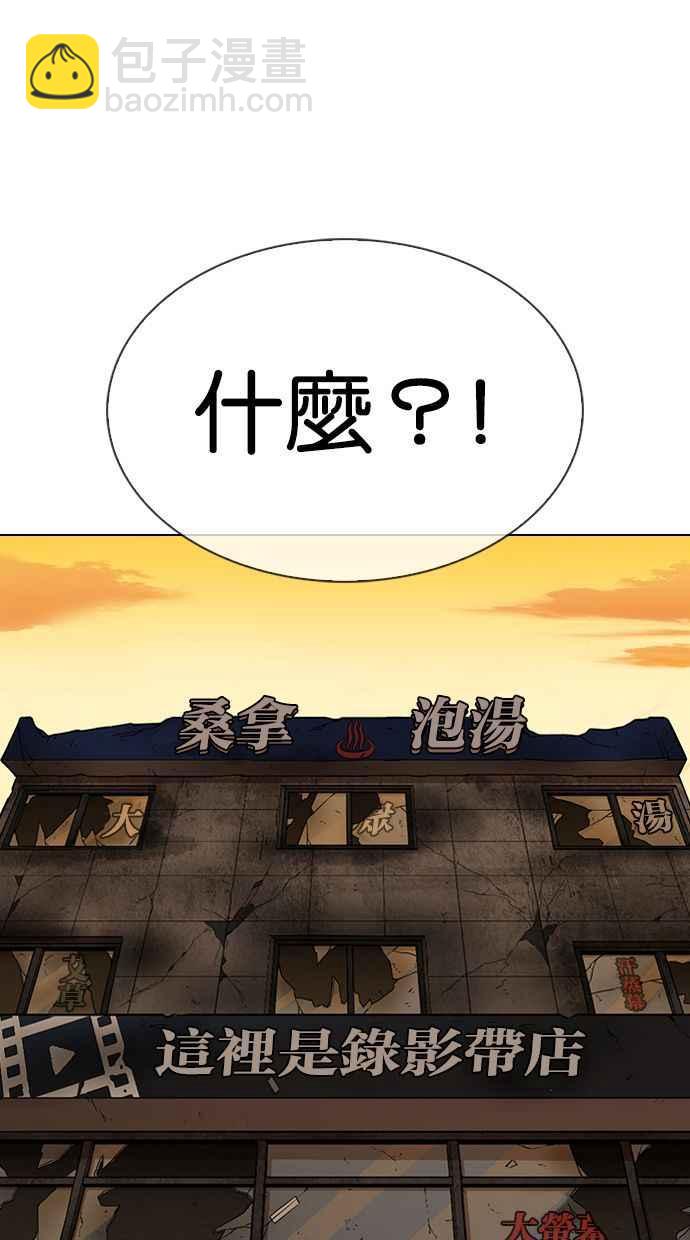 看臉時代 - [第347話] 死者的邀請函(2/3) - 4