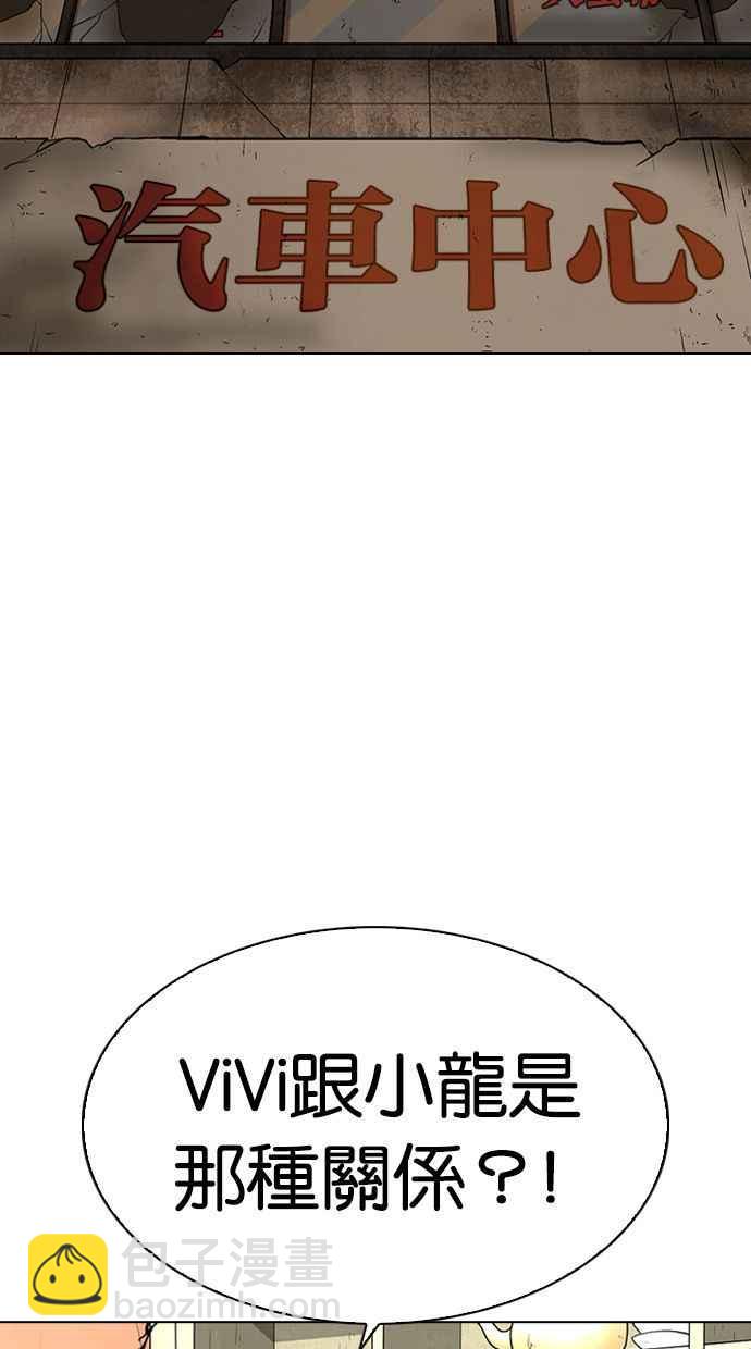 看臉時代 - [第347話] 死者的邀請函(2/3) - 5