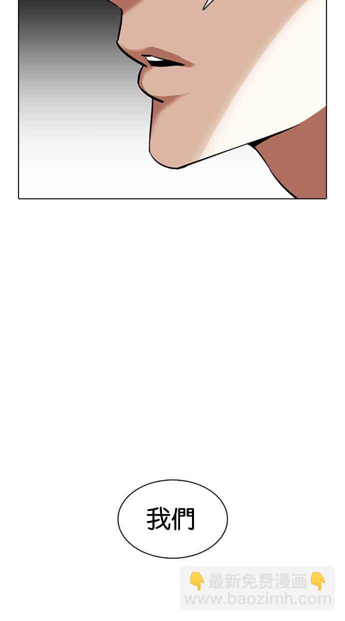 看臉時代 - [第349話] 首腦會談[2](1/3) - 2