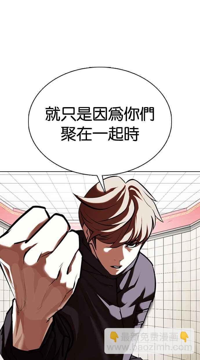 看臉時代 - [第349話] 首腦會談[2](2/3) - 6