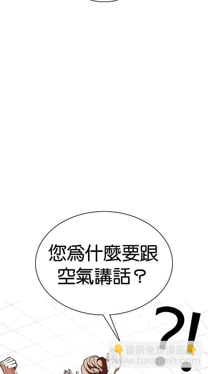 看臉時代 - [第349話] 首腦會談[2](3/3) - 1