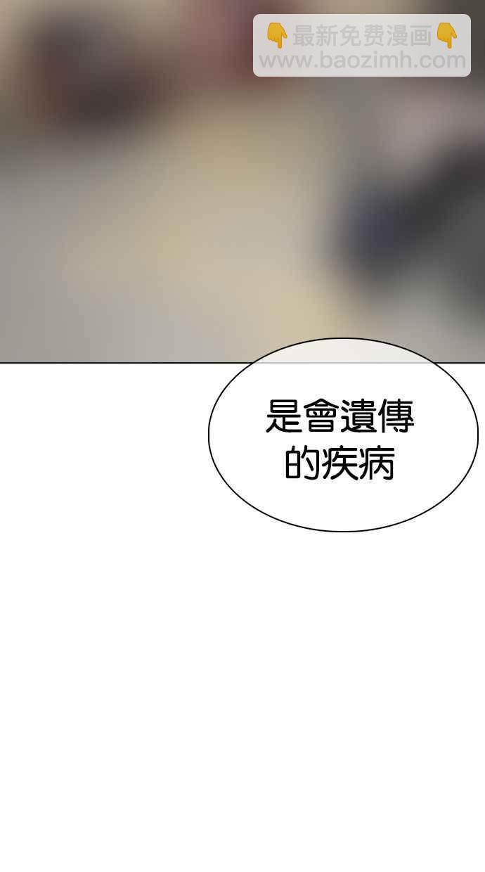 看臉時代 - [第349話] 首腦會談[2](3/3) - 1