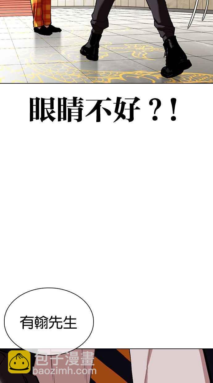 看臉時代 - [第349話] 首腦會談[2](3/3) - 3