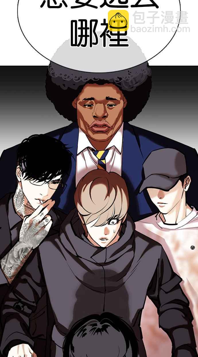 看臉時代 - [第349話] 首腦會談[2](3/3) - 5