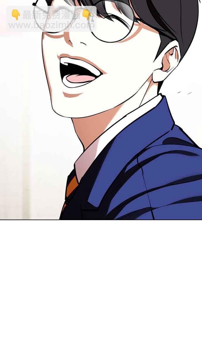 看臉時代 - [第349話] 首腦會談[2](1/3) - 4