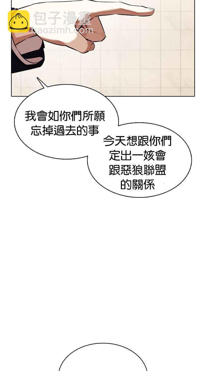 看臉時代 - [第349話] 首腦會談[2](1/3) - 8