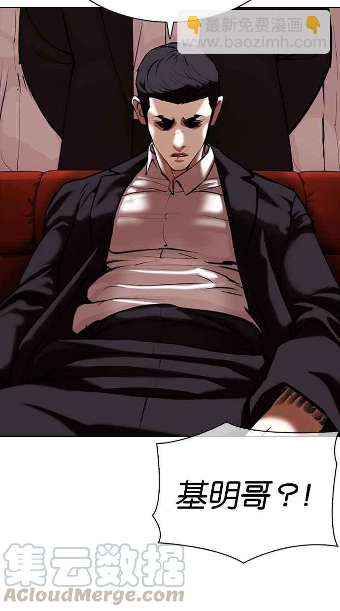 看臉時代 - [第349話] 首腦會談[2](1/3) - 5