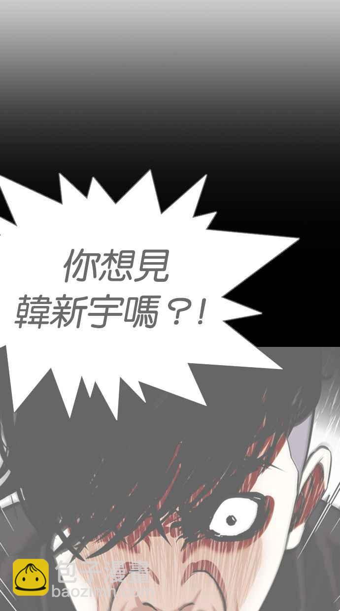 看臉時代 - [第349話] 首腦會談[2](1/3) - 7