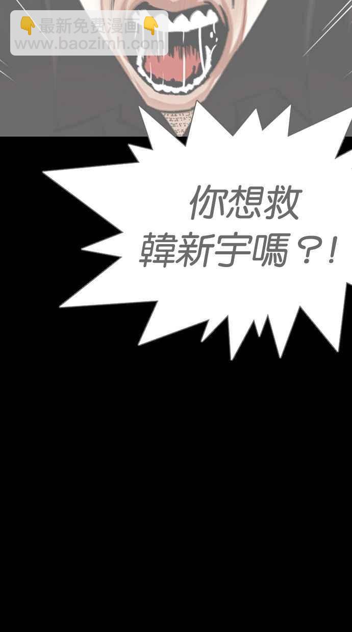 看臉時代 - [第349話] 首腦會談[2](1/3) - 8