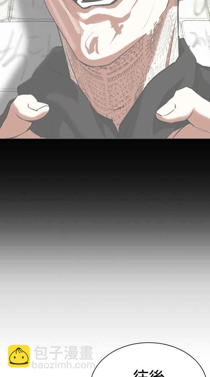 看臉時代 - [第349話] 首腦會談[2](1/3) - 3