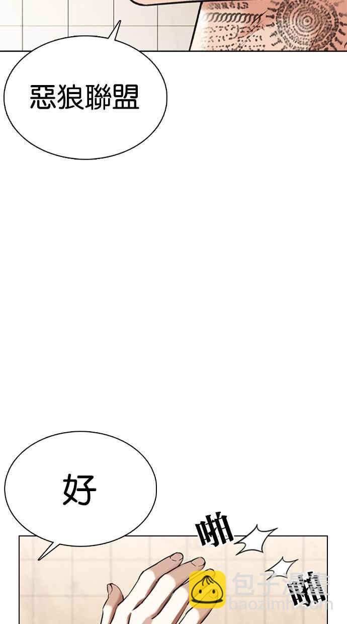 看臉時代 - [第349話] 首腦會談[2](1/3) - 6