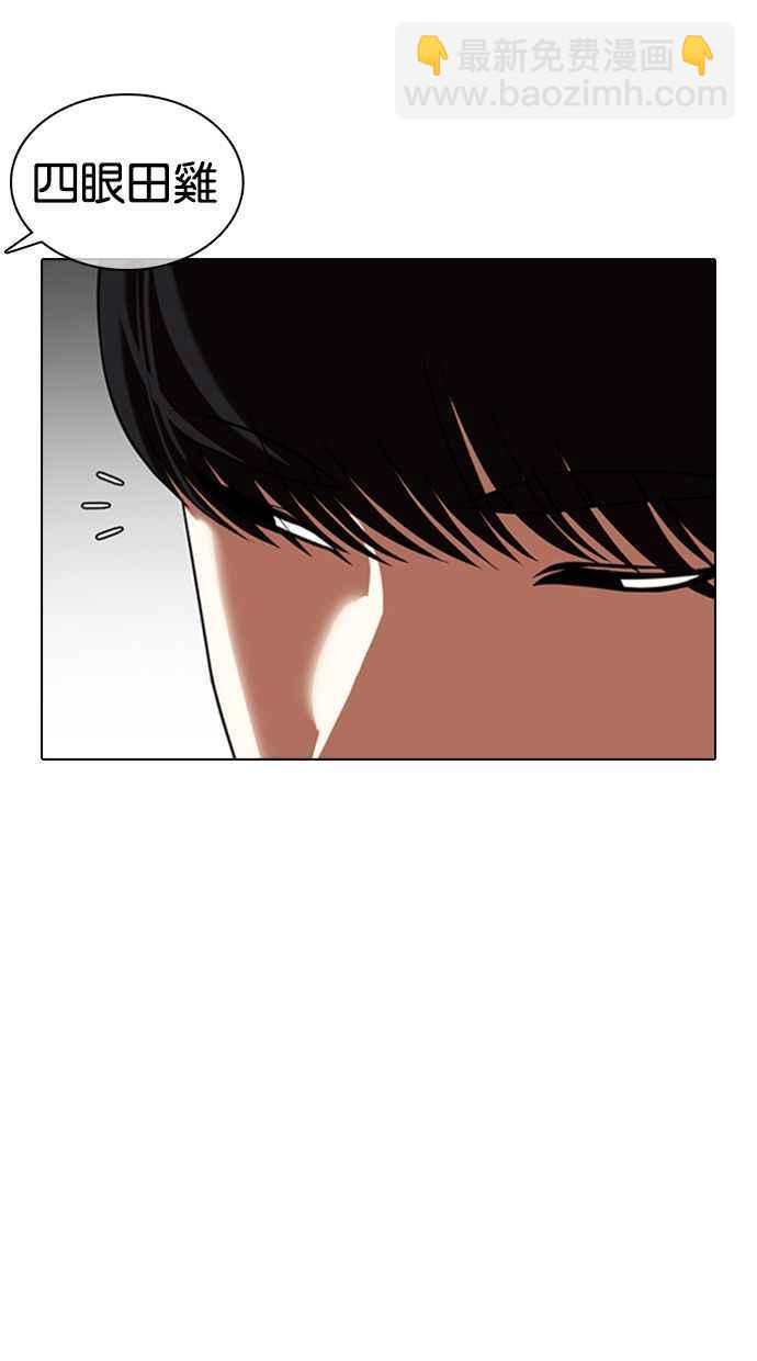 看臉時代 - [第349話] 首腦會談[2](2/3) - 1