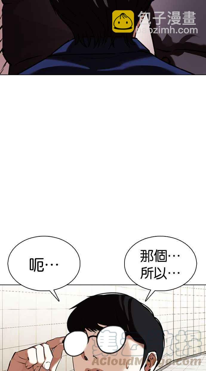 看臉時代 - [第349話] 首腦會談[2](2/3) - 3