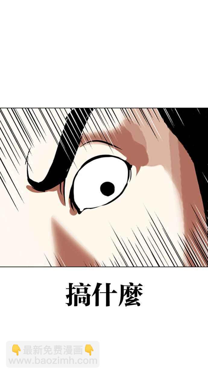 看臉時代 - [第349話] 首腦會談[2](2/3) - 6