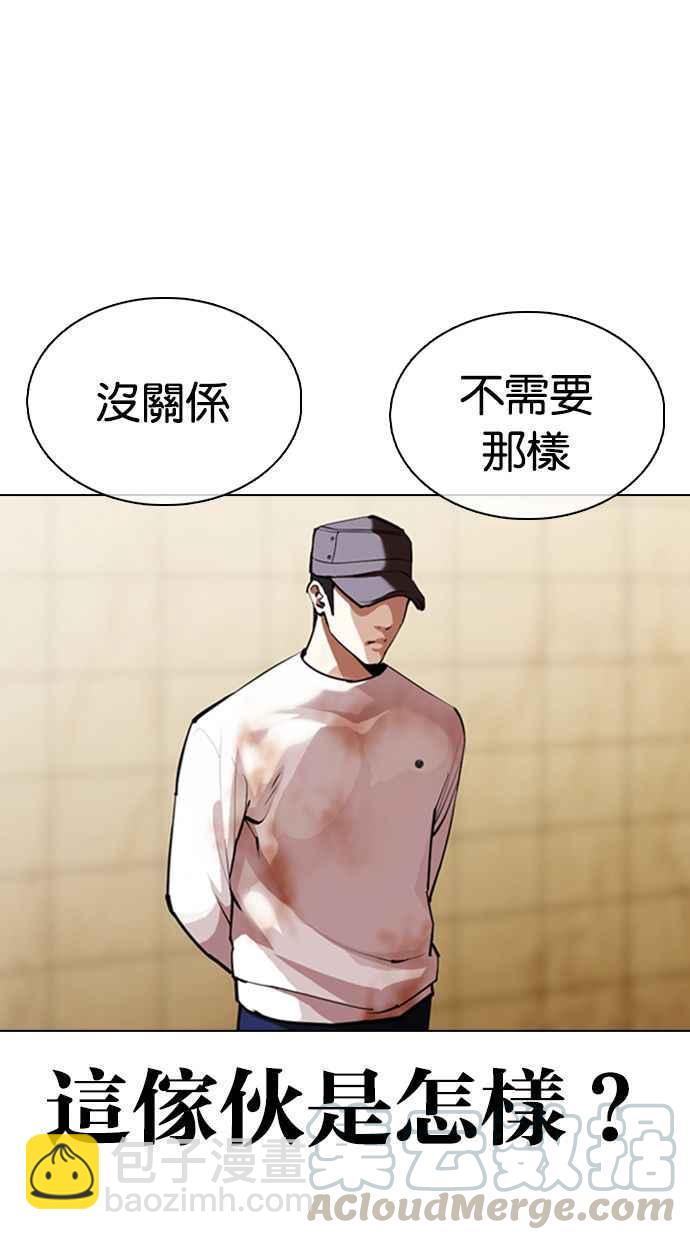 看臉時代 - [第349話] 首腦會談[2](2/3) - 7