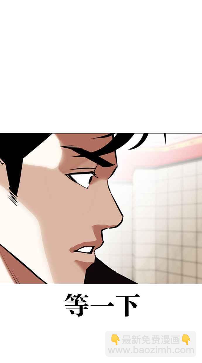 看臉時代 - [第349話] 首腦會談[2](2/3) - 8