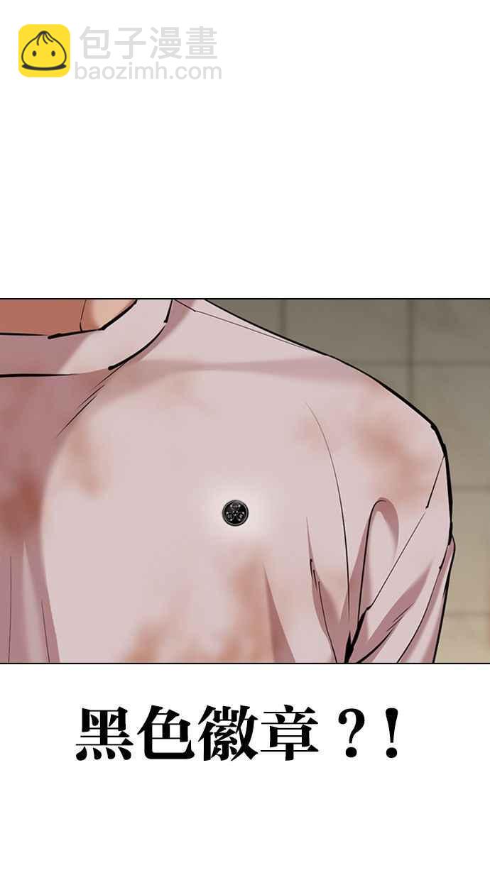 看臉時代 - [第349話] 首腦會談[2](2/3) - 1