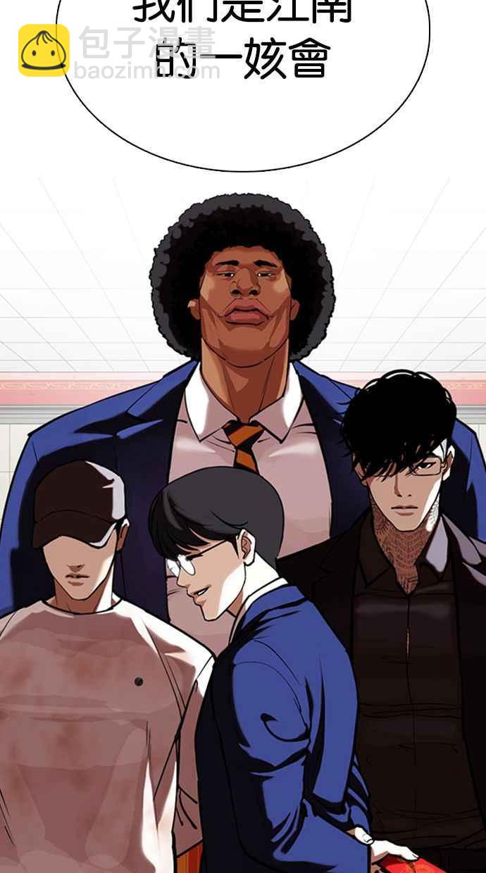 看臉時代 - [第349話] 首腦會談[2](1/3) - 8