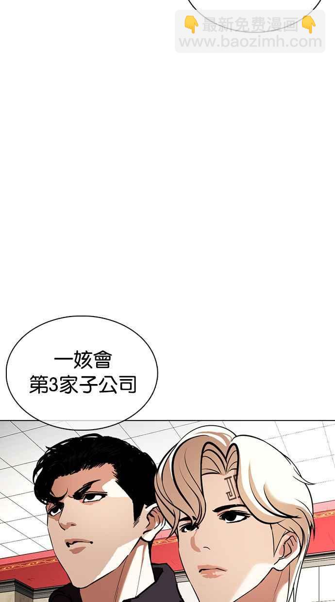 看臉時代 - [第349話] 首腦會談[2](2/3) - 5