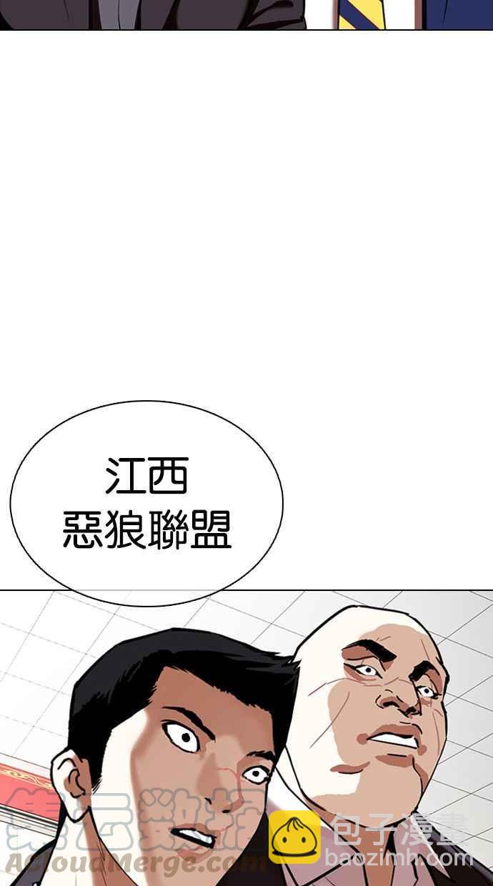 看臉時代 - [第349話] 首腦會談[2](2/3) - 3