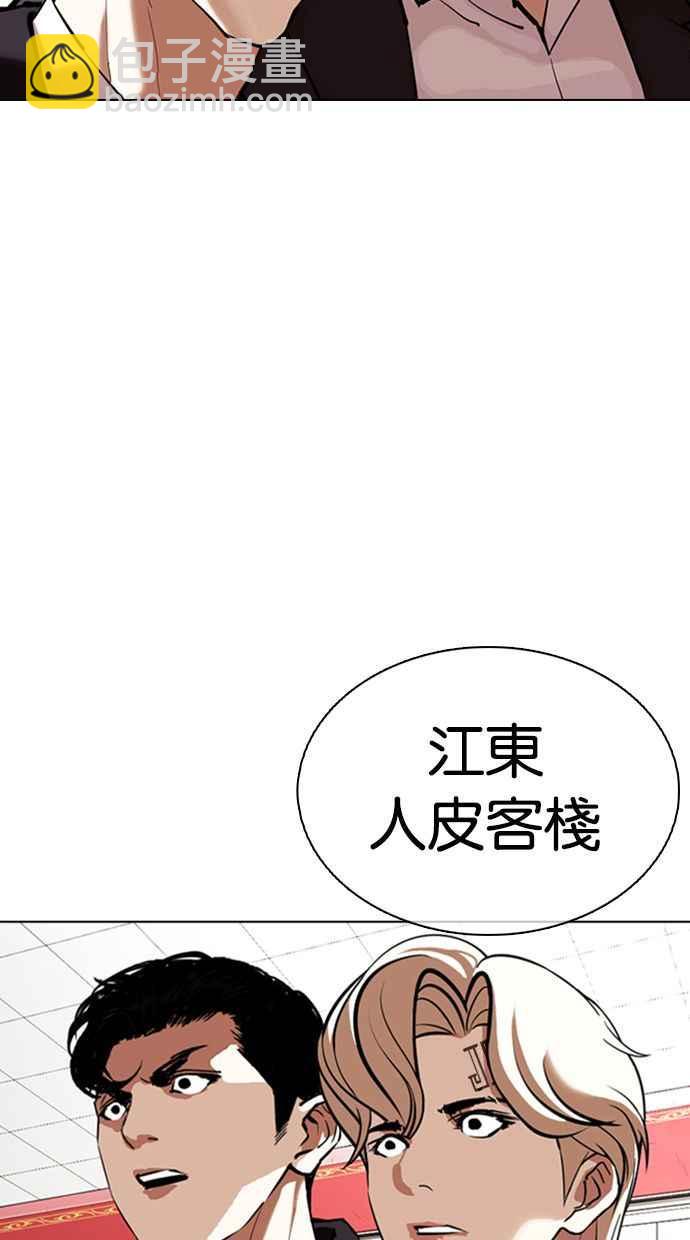 看臉時代 - [第349話] 首腦會談[2](2/3) - 4