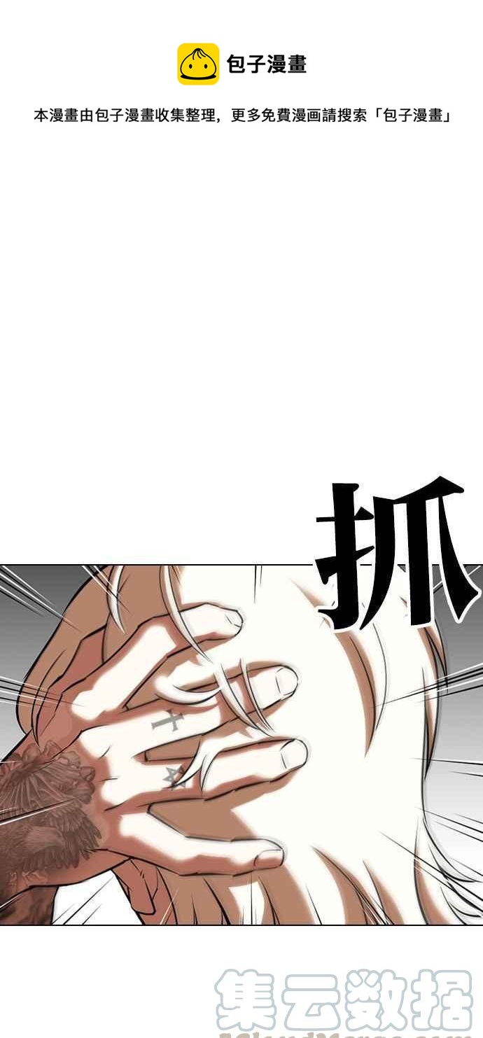 看臉時代 - [第351話] 首腦會談[4](1/3) - 1