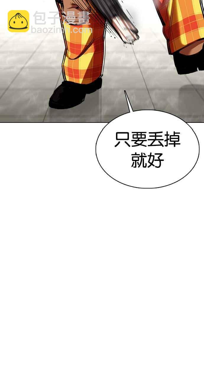 看臉時代 - [第351話] 首腦會談[4](3/3) - 6