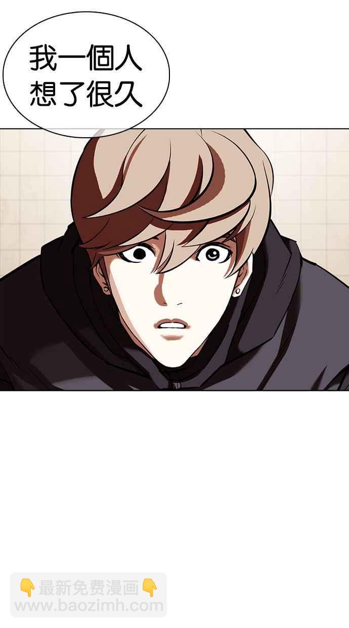 看臉時代 - [第351話] 首腦會談[4](3/3) - 7