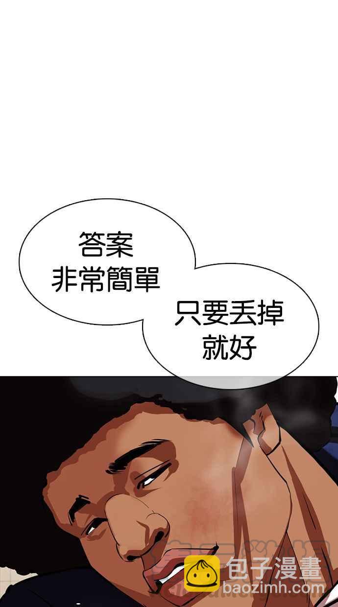 看臉時代 - [第351話] 首腦會談[4](3/3) - 2