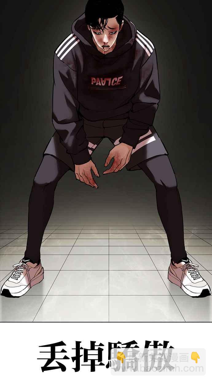 看臉時代 - [第351話] 首腦會談[4](3/3) - 4