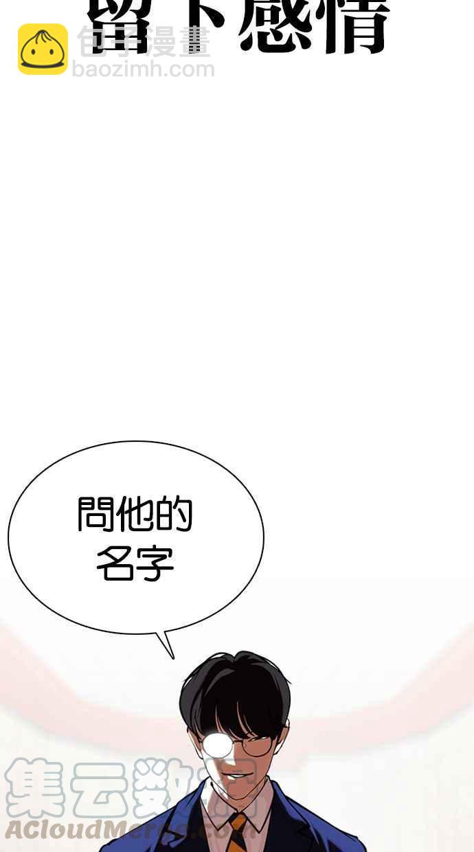 看臉時代 - [第351話] 首腦會談[4](3/3) - 6