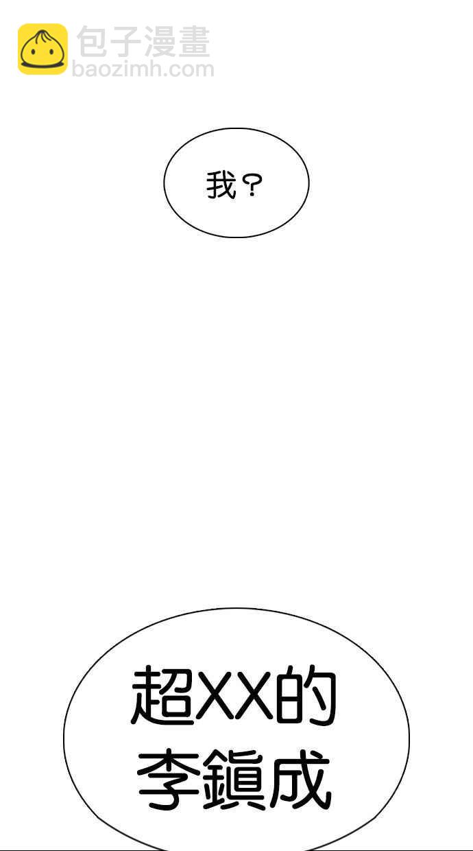 看臉時代 - [第351話] 首腦會談[4](3/3) - 2