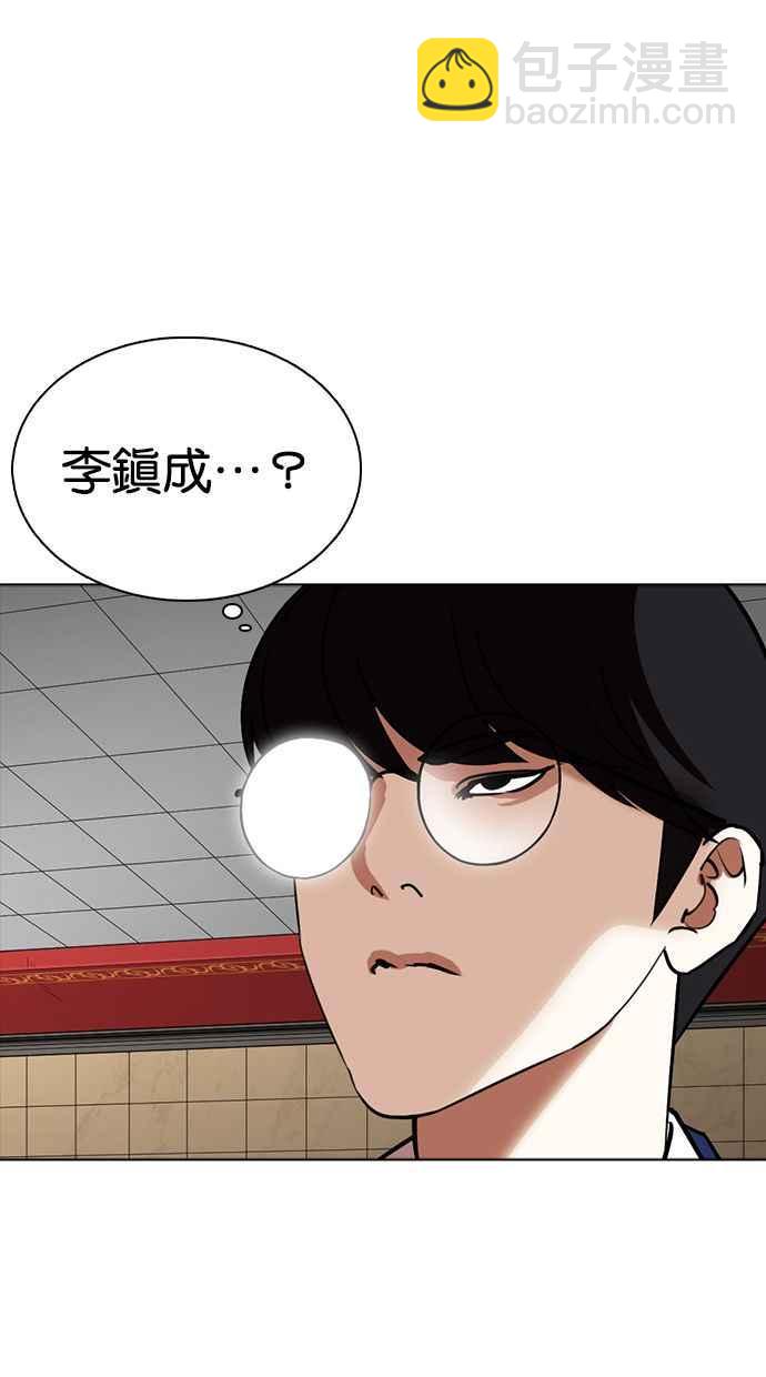 看臉時代 - [第351話] 首腦會談[4](3/3) - 4