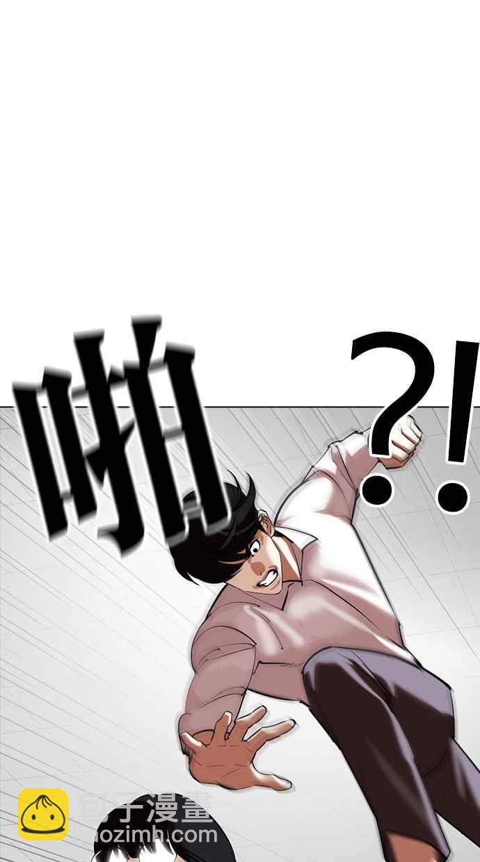 看臉時代 - [第351話] 首腦會談[4](3/3) - 5