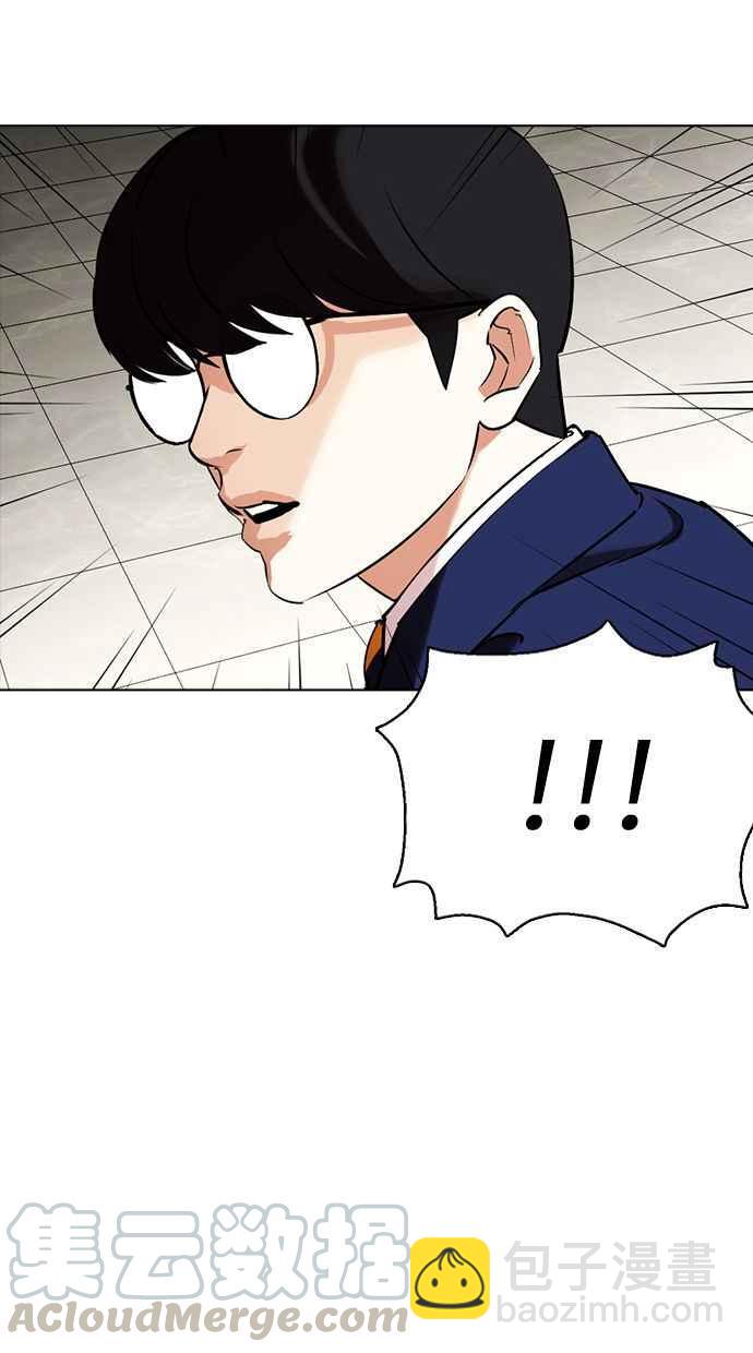 看臉時代 - [第351話] 首腦會談[4](3/3) - 7