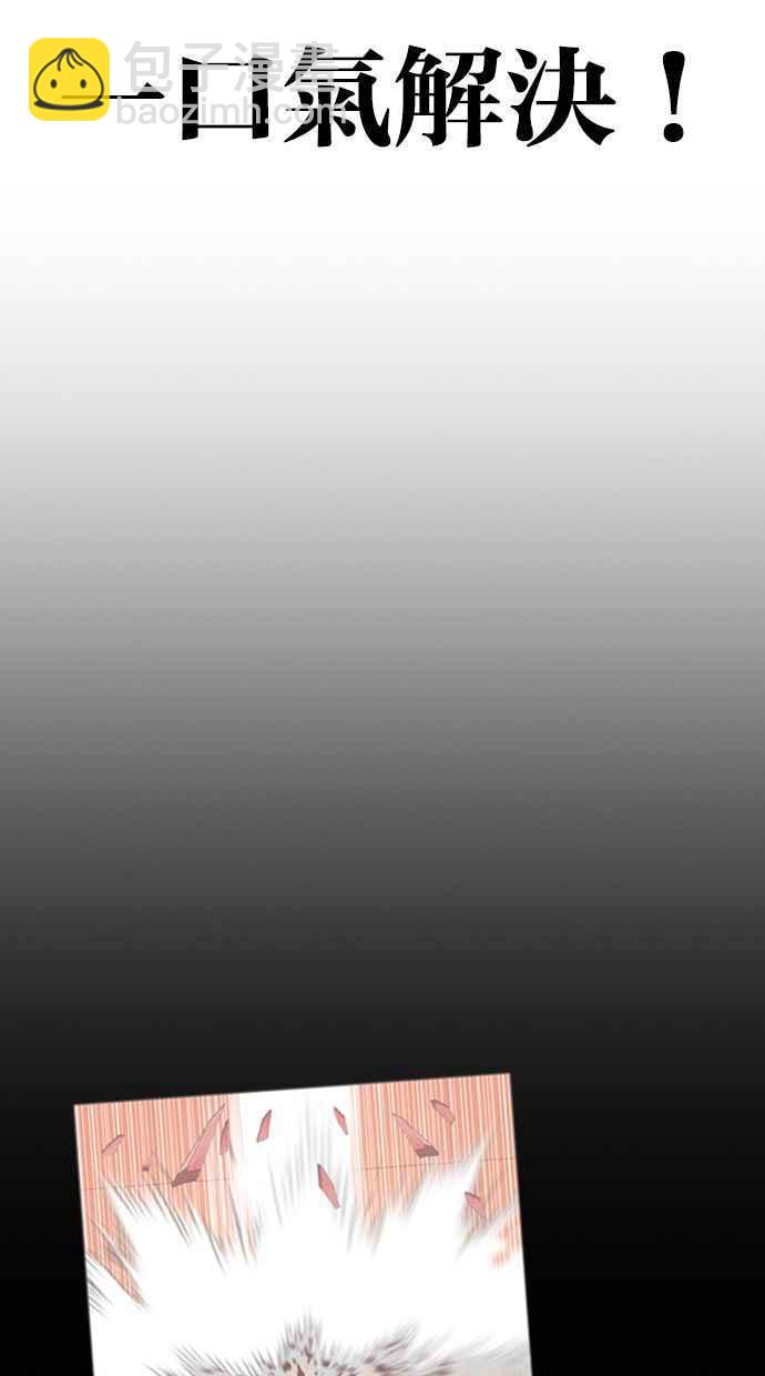 看臉時代 - [第351話] 首腦會談[4](3/3) - 2