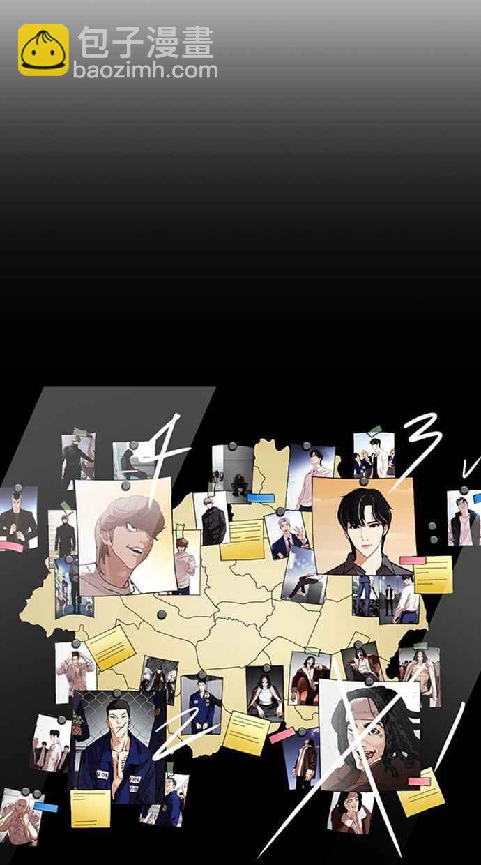 看臉時代 - [第351話] 首腦會談[4](1/3) - 4