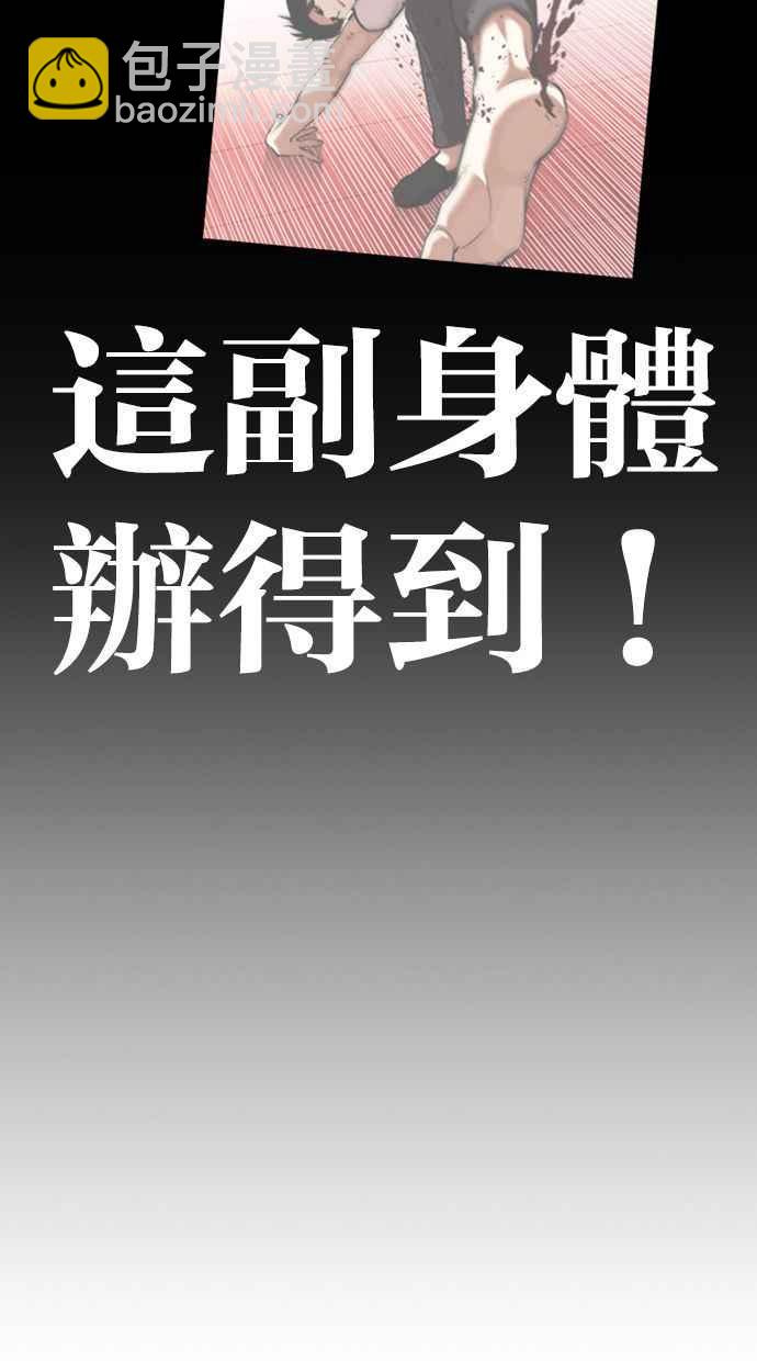 看臉時代 - [第351話] 首腦會談[4](3/3) - 6