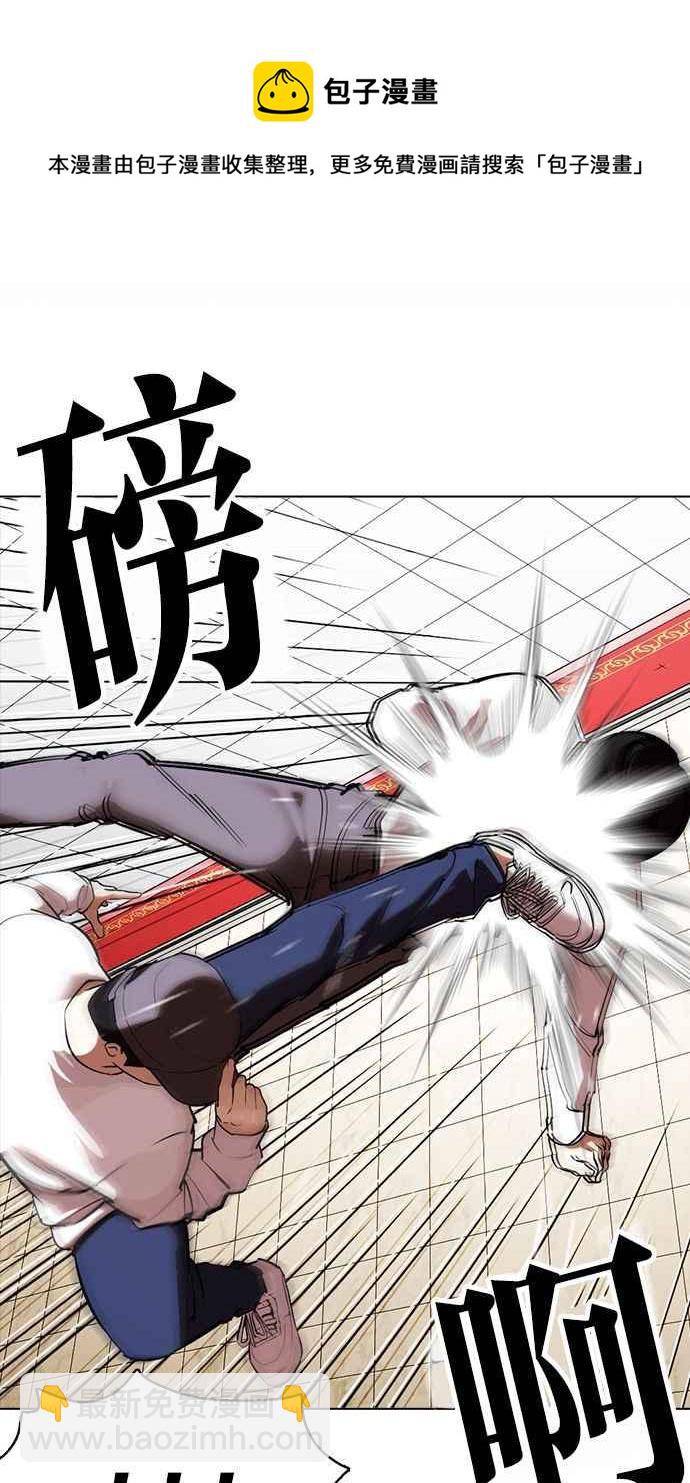 看臉時代 - [第351話] 首腦會談[4](3/3) - 7